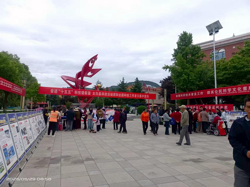 大国重器闪耀街心广场！太白县科技馆前沿科技展点燃群众爱国...