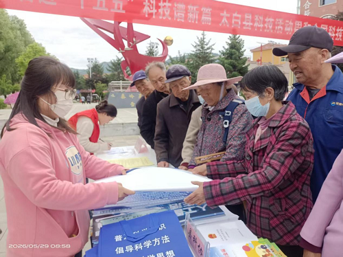 太白县科协开展全国科技工作者日暨科技活动周集中宣传活动
